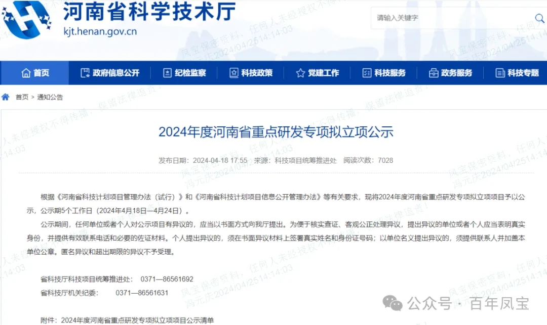 jiuyou（中国）官方网站管业“超深井用高性能油套管特殊螺纹开发及产业化”项目成为河南省重点研发专项