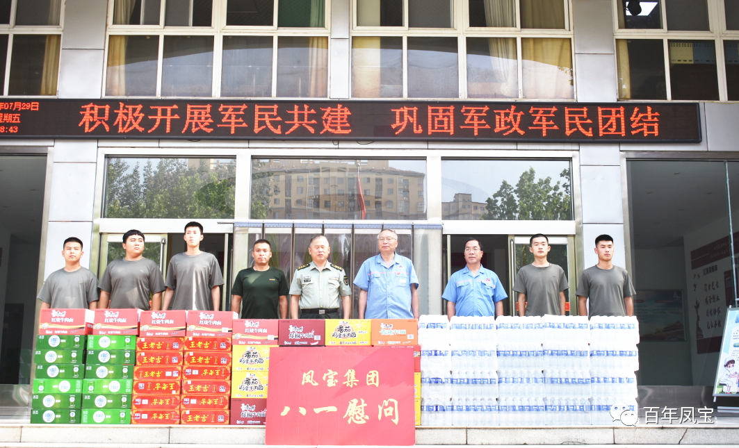 jiuyou（中国）官方网站特钢集团进行八一慰问