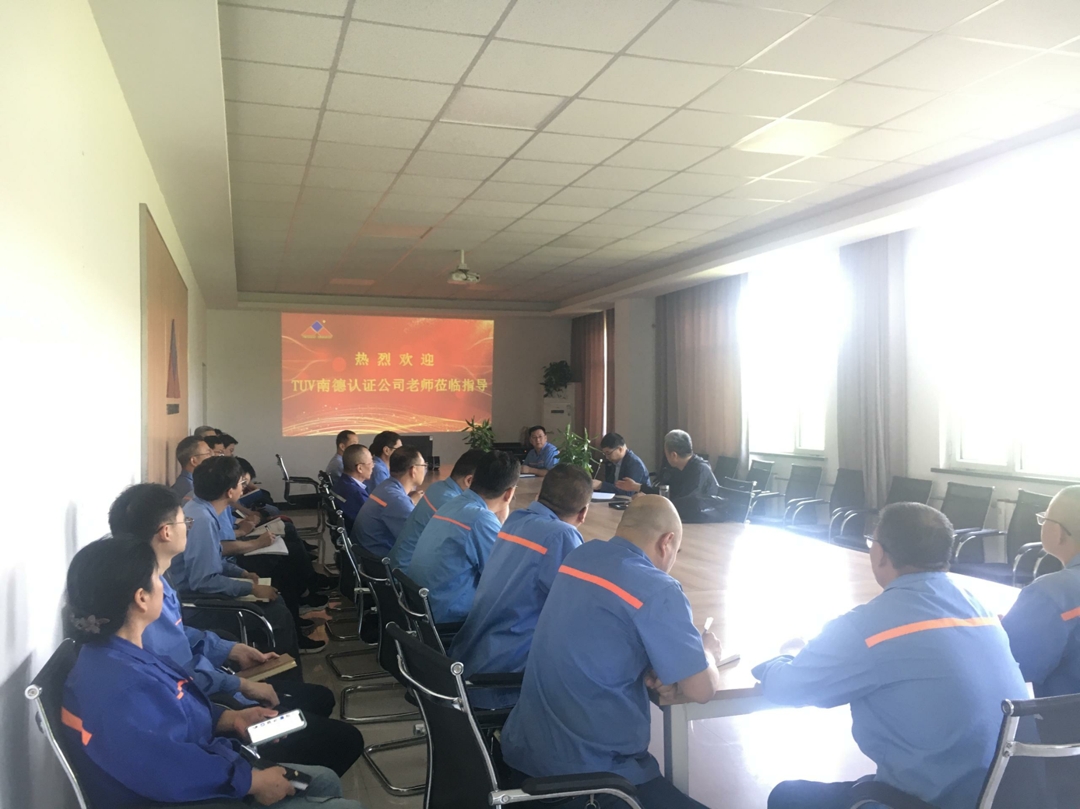 TUV南德认证检测公司到河南jiuyou(中国)官方网站重工科技有限公司进行质量管理体系审核