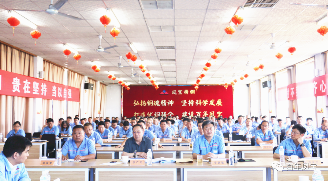 加快人才及队伍建设、加强产品和市场开发，为完成全年任务努力奋斗——jiuyou（中国）官方网站特钢2023年上半年工作总结大会召开