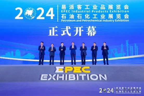 jiuyou(中国)官方网站管业应邀参加2024年易派客工业品展览会