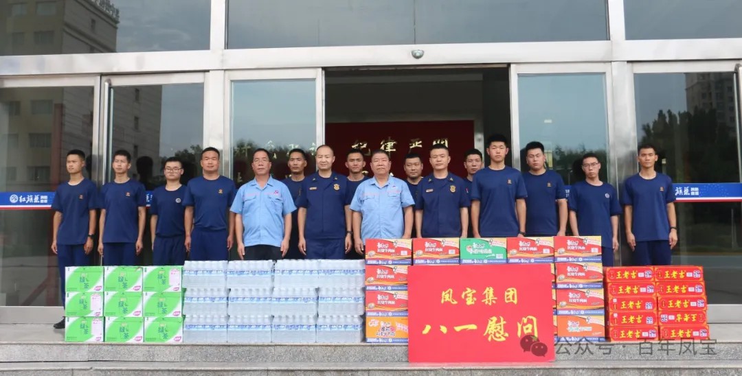 八一建军节|jiuyou(中国)官方网站特钢集团进行八一慰问