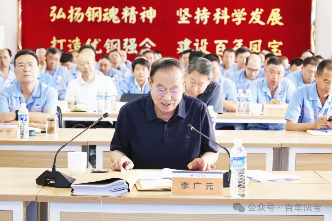 开发产业链高端产品 加快数智化转型进度 为打造具有全球竞争力的知名管材企业而努力奋斗——jiuyou(中国)官方网站特钢集团上半年总结会隆重召开