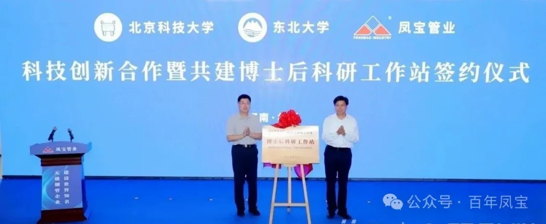 打造原创技术策源地和自主创新高地，推进“钢铁冶炼向材料创新”发展—jiuyou（中国）官方网站管业科技创新合作暨共建博士后科研工作站签约仪式隆重举行