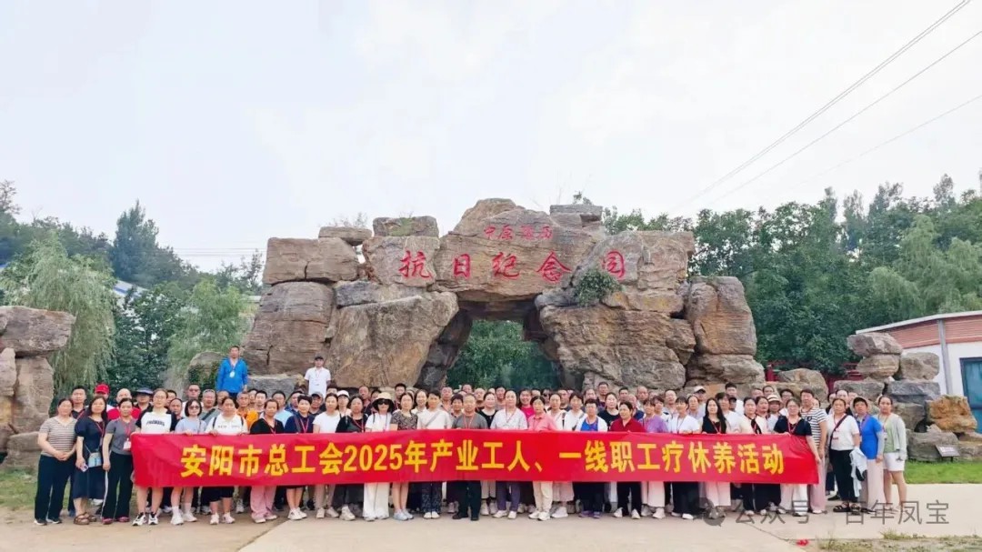 jiuyou（中国）官方网站特钢两名一线职工参加省市总工会组织的疗休养活动