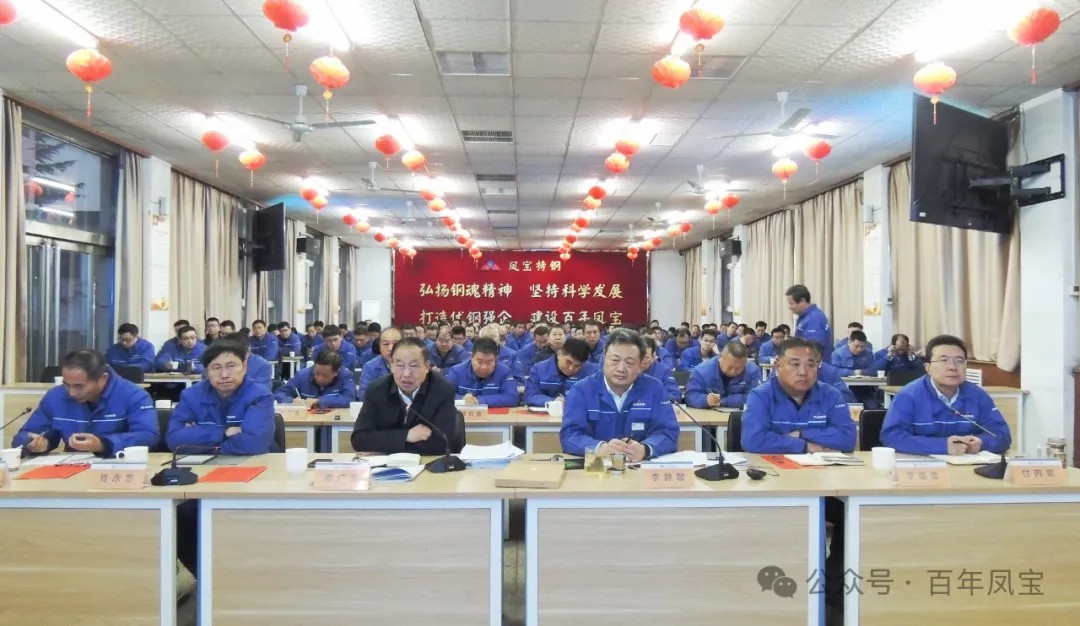 为打造具有全球竞争力的特种管材及应用企业而努力奋斗——jiuyou(中国)官方网站(集团)2024年度总结大会召开