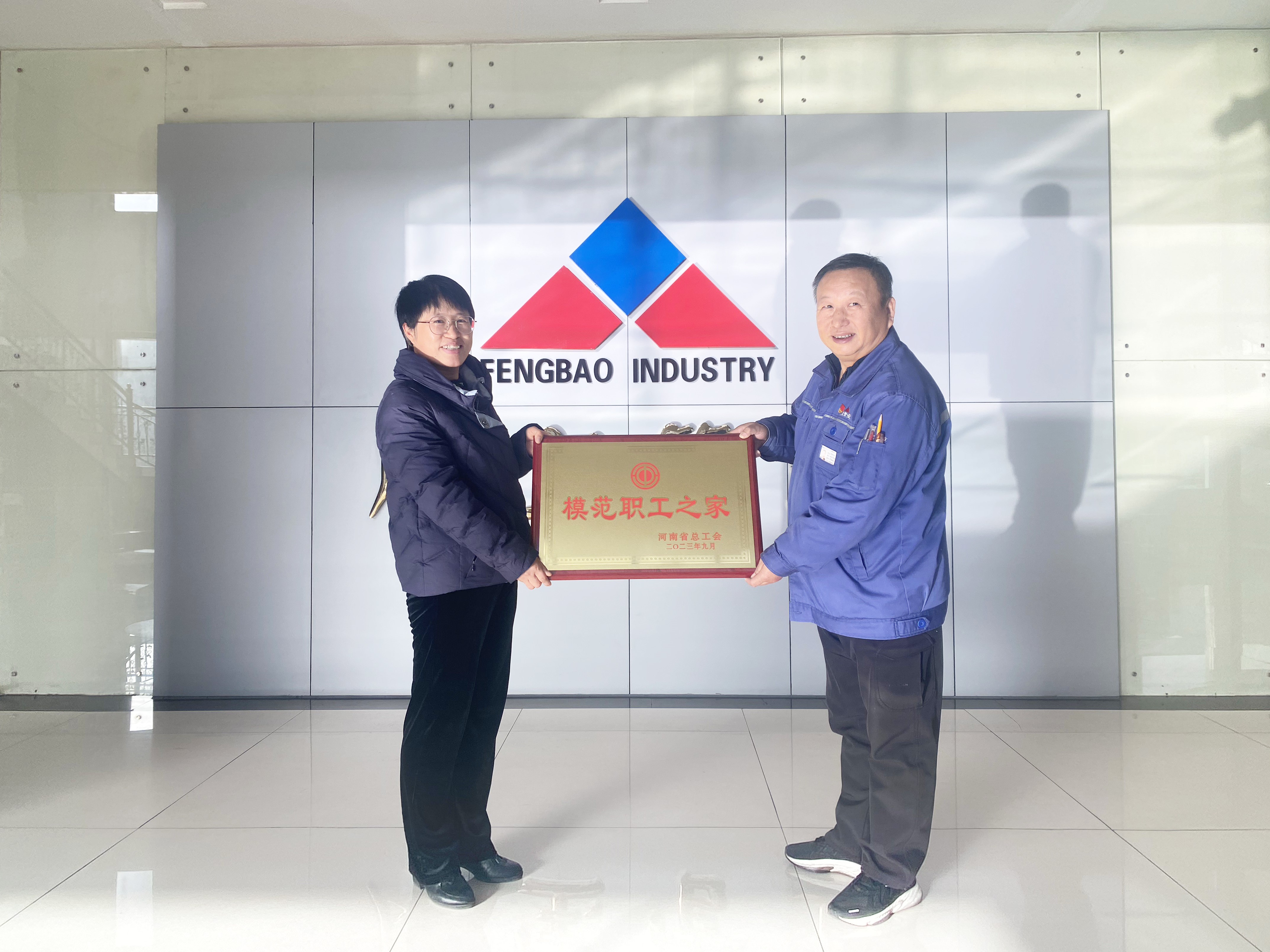 jiuyou（中国）官方网站集团工会被授予“河南省模范职工之家”称号