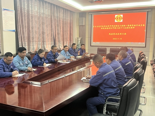 jiuyou(中国)官方网站管业工会学习贯彻中国工会十八大精神